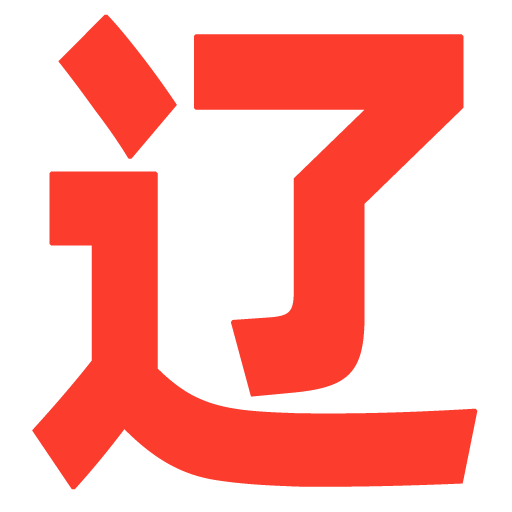 图标